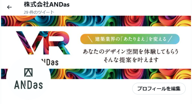  ＼ Twitterはじめました ／